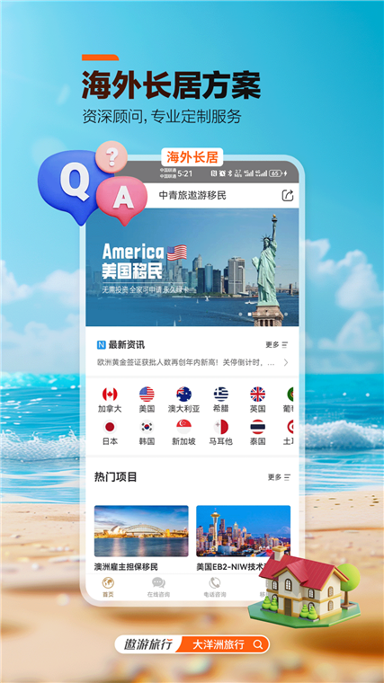 操作指南配图1