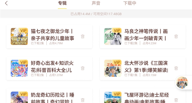怎么缓存资源配图4