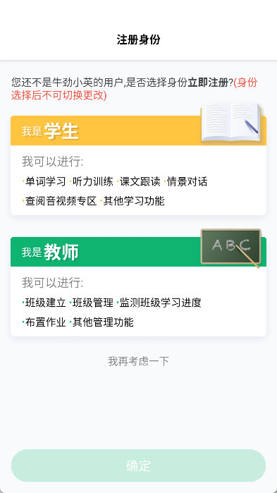 牛劲小英APP操作说明配图1