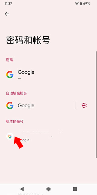 怎么退出账号配图2