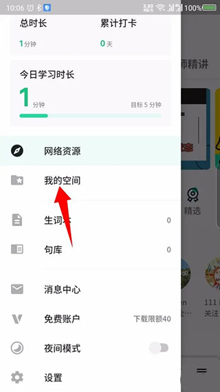 下载说明配图2