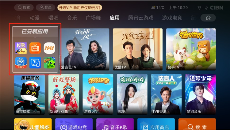野草助手怎么安装到电视上配图1