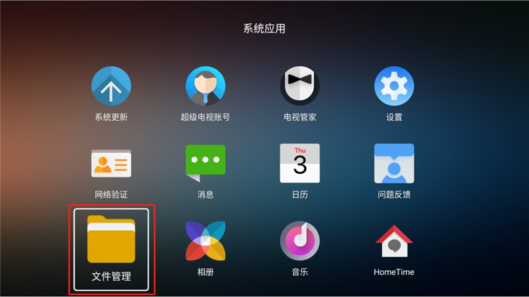 怎么安装到电视上配图3