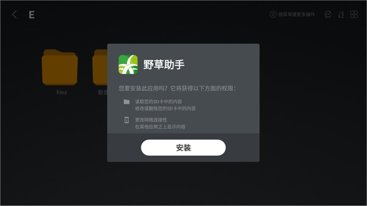 怎么安装到电视上配图7