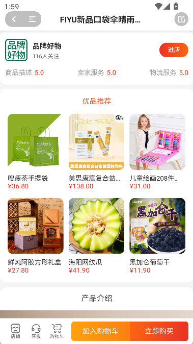 怎么加入购物车配图4