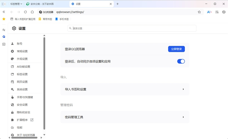 软件亮点配图1