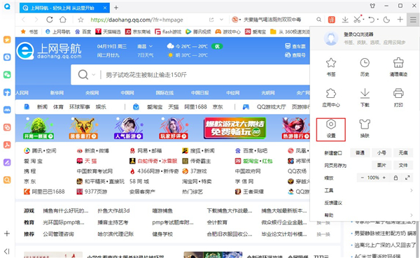 QQ浏览器AI版怎么设置兼容模式配图1