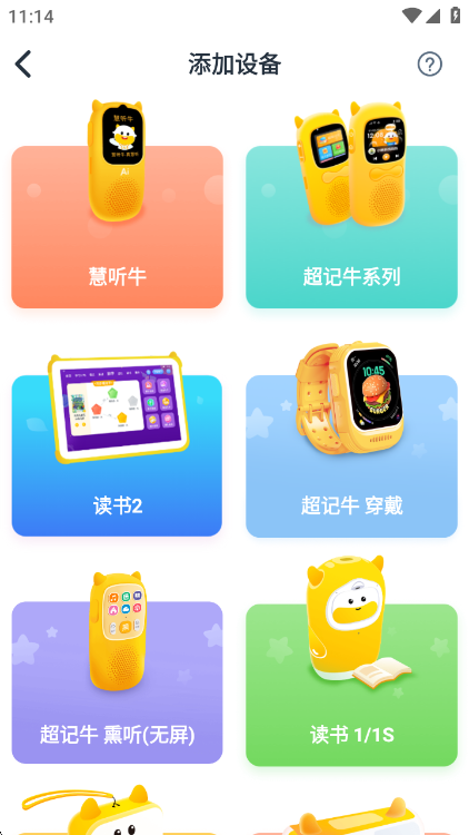 怎么绑定熏教机配图2