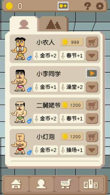 怎么购买角色配图2