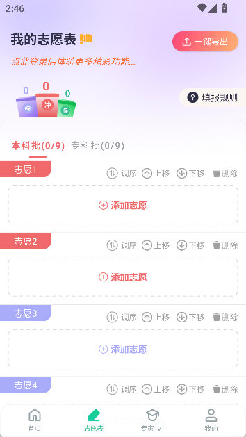 使用说明配图2