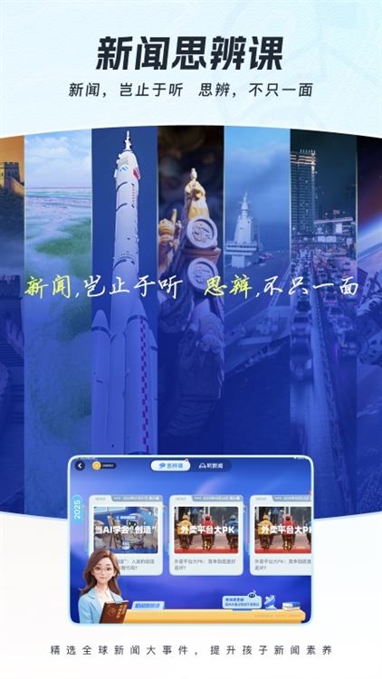 功能特色配图1