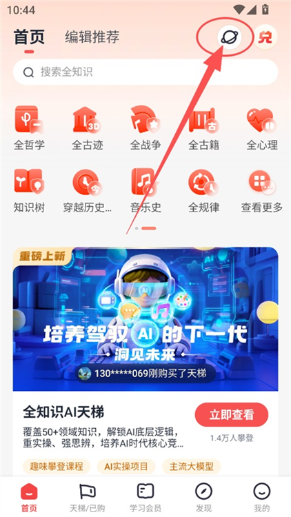 全知识App怎么发布文章配图1
