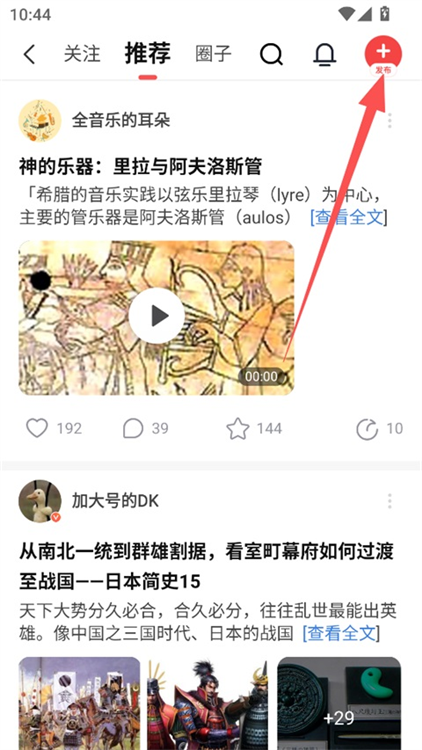 pp怎么发布文章配图2