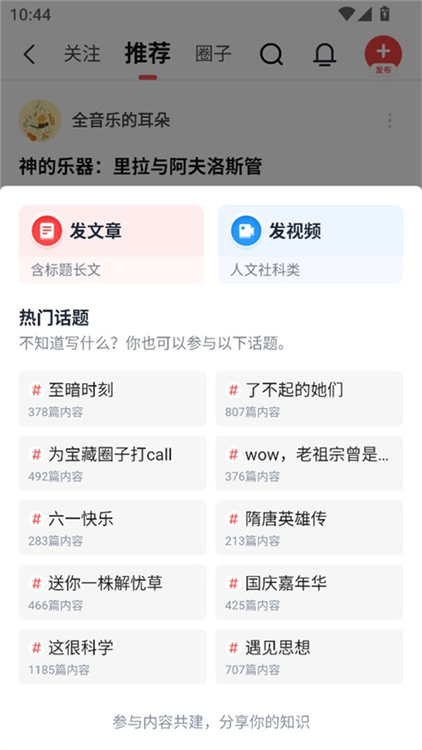 pp怎么发布文章配图3