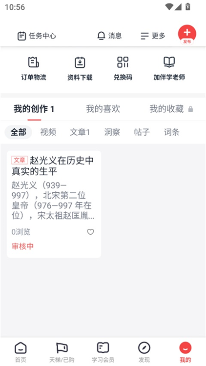 pp怎么发布文章配图6