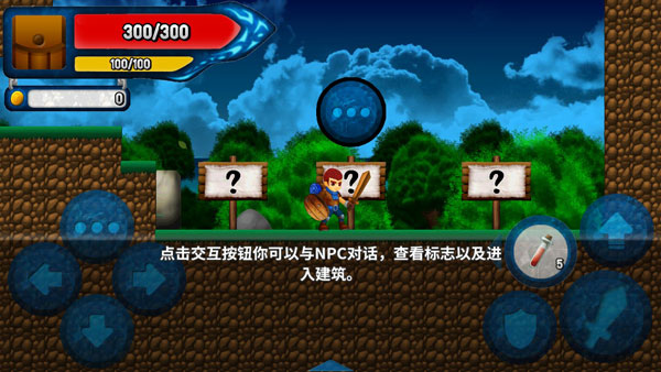 某天太阳消失了属性操作说明配图1