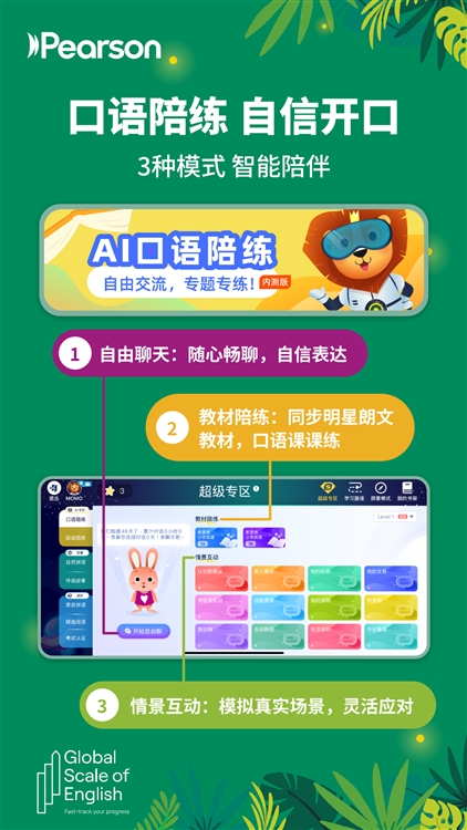朗文家app宣传图