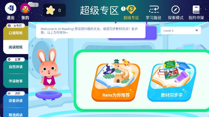 朗文家怎么陪练配图1