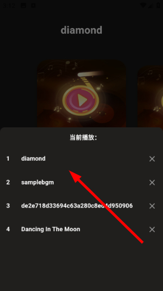 怎么新建歌单配图2
