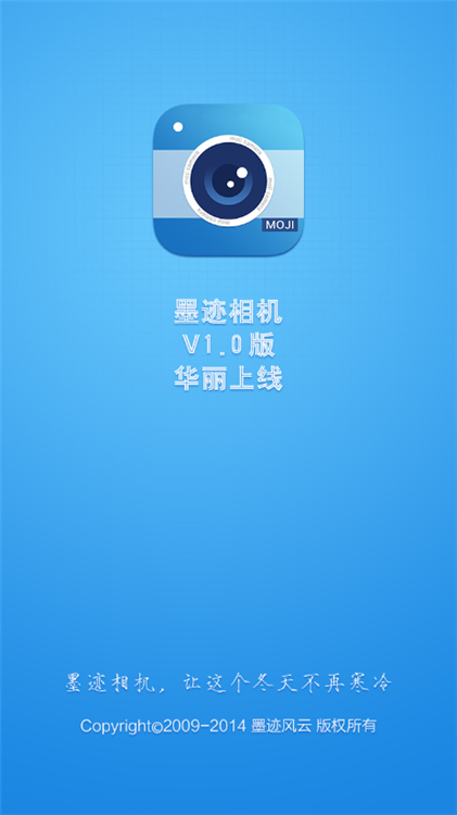 墨迹相机app宣传图