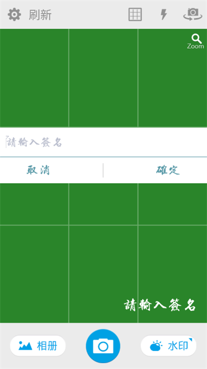怎么设置自定义签名水印配图4