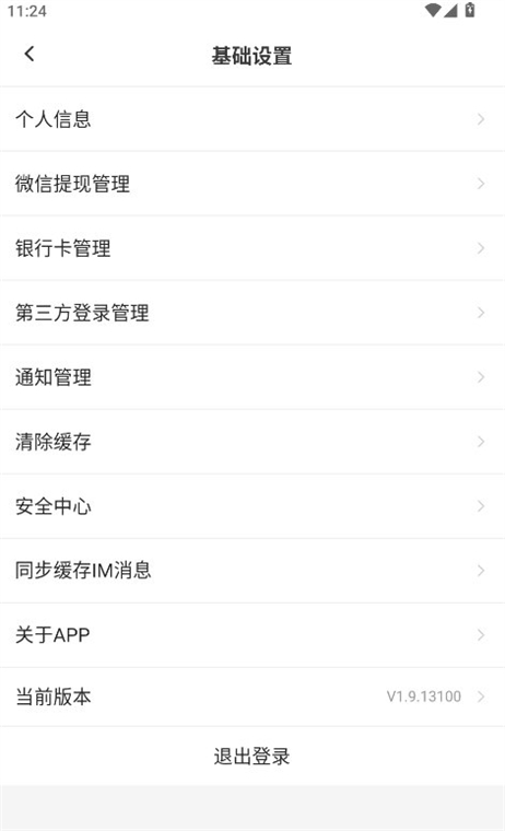 软件优势配图1