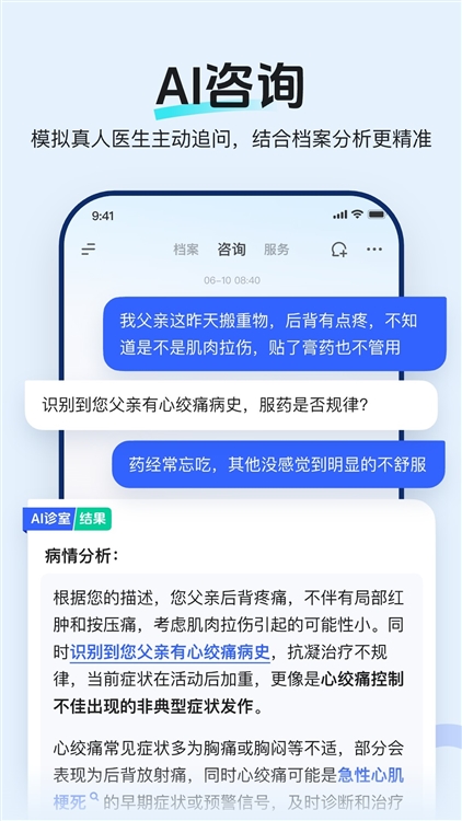 特色介绍配图1