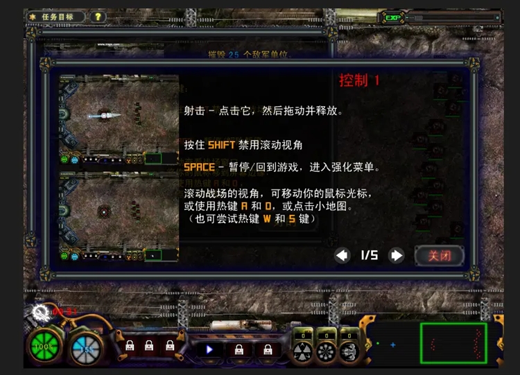 游戏特色配图1