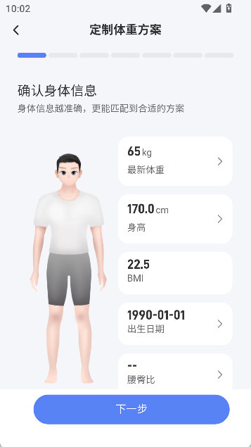 怎么定制方案配图2