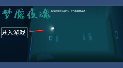 游戏攻略配图2