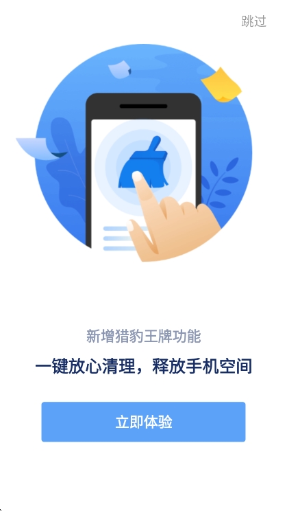 猎豹浏览器手机版宣传图