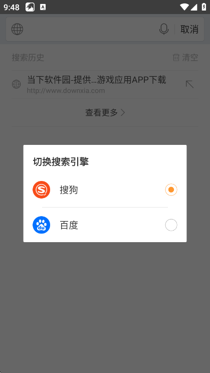 猎豹浏览器使用指南配图1