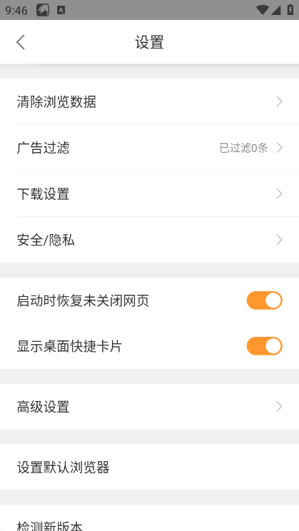 猎豹浏览器怎么清理缓存配图1