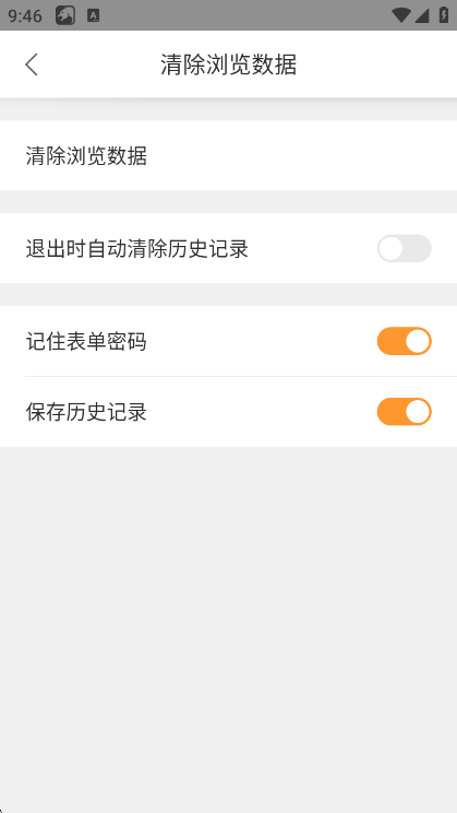 怎么清理缓存配图2