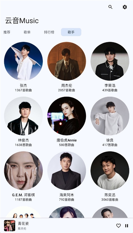云音Music宣传图