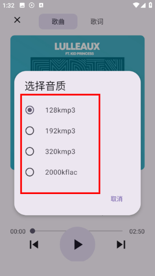 怎么选择播放音质设置配图4
