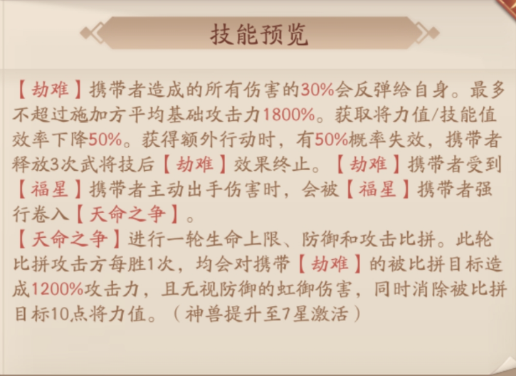 神木旋龟介绍配图4