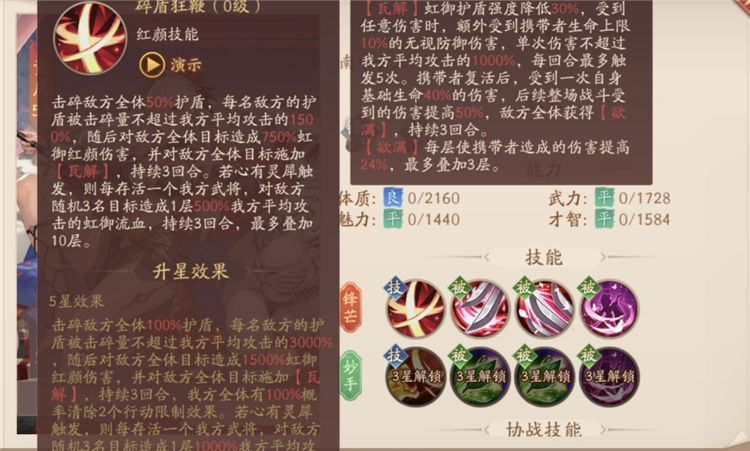 祝融攻略浅析配图4