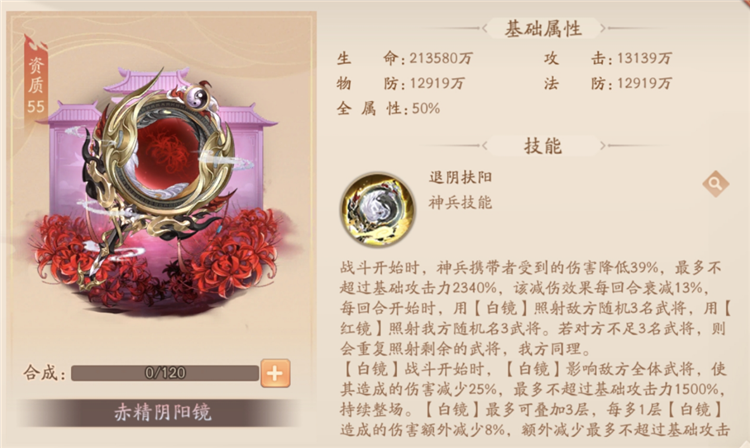祝融攻略浅析配图9