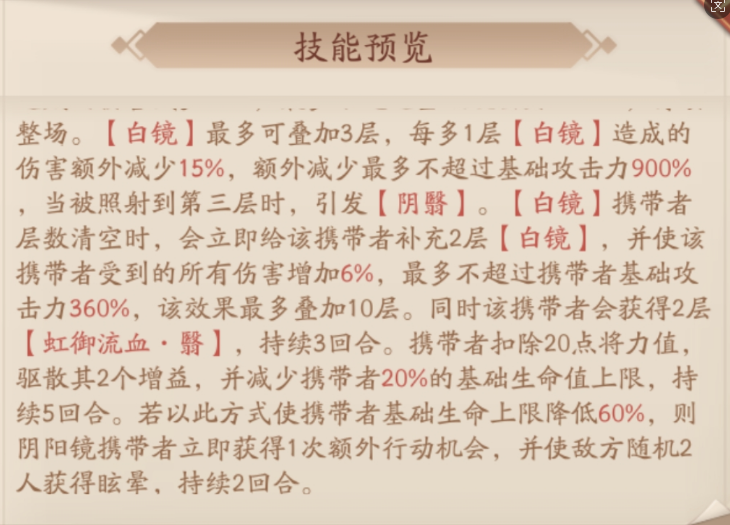 祝融攻略浅析配图10