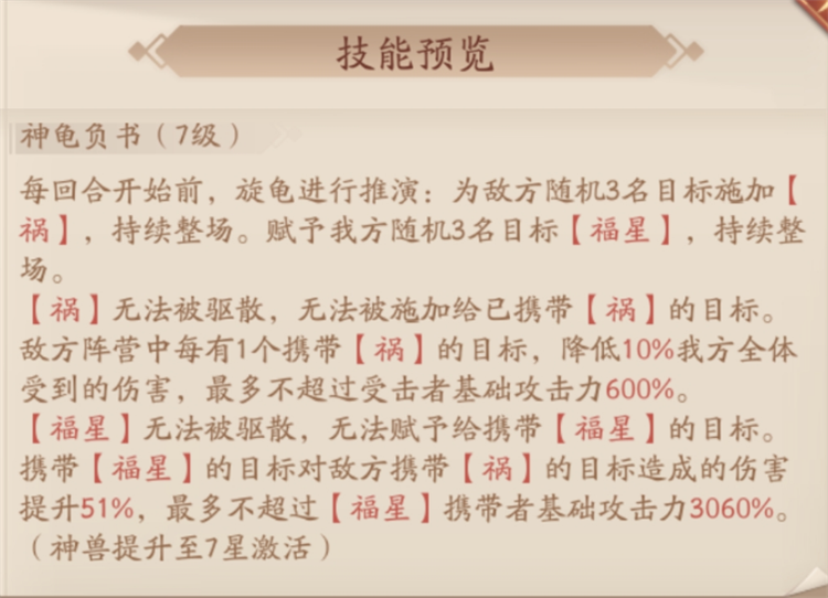 神木旋龟介绍配图2