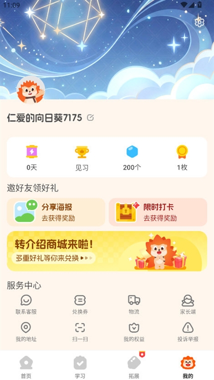 软件功能配图1