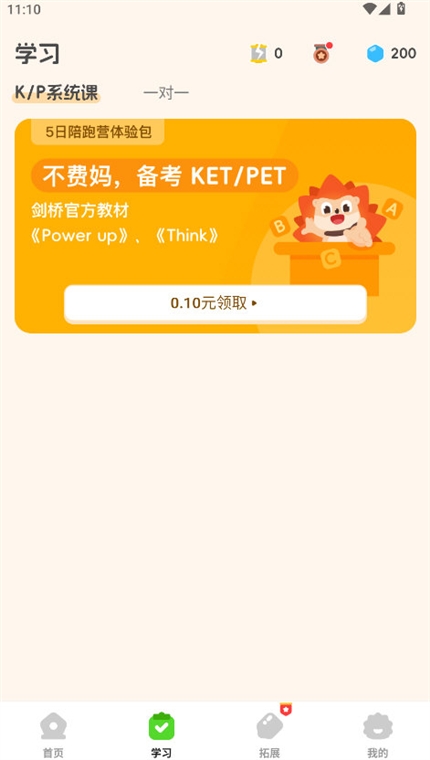 刺猬英语怎么学习单词配图1