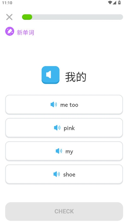 怎么学习单词配图4