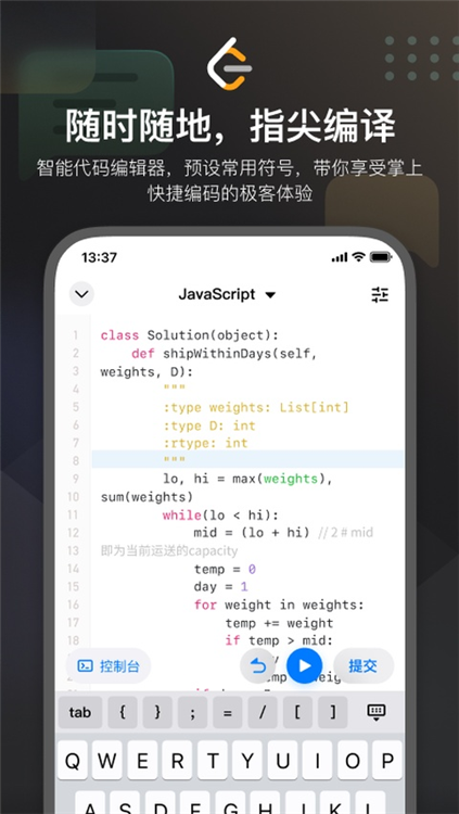 LeetCode中文版宣传图
