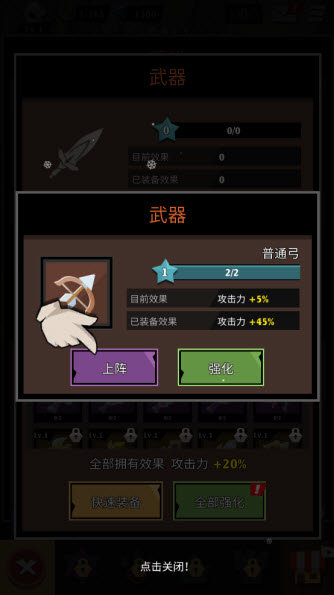 游戏攻略配图7