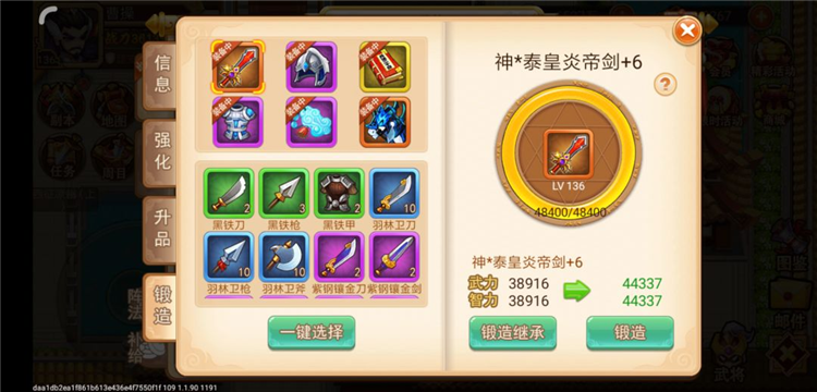 萌新零氪低氪进击大神攻略配图20