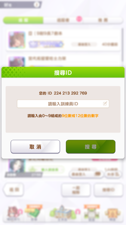 怎么添加好友配图4