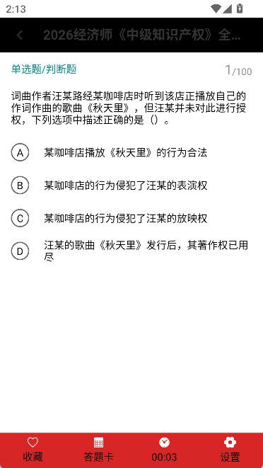 怎么模拟练习配图3