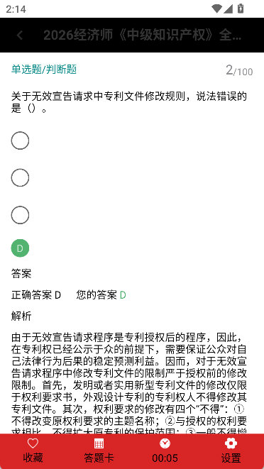 怎么模拟练习配图5
